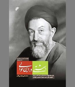  او ۳۵ تشکل را تأسیس و مدیریت کرد