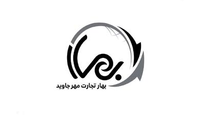  لیست جدیدترین آگهی‌های استخدام بهار تجارت مهر جاوید | ۶ اسفند ۱۴۰۴