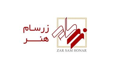  لیست جدیدترین آگهی‌های استخدام شرکت زرسام هنر | ۶ اسفند ۱۴۰۴