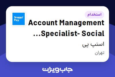  استخدام Account Management Specialist- Social Commerce در اسنپ پی