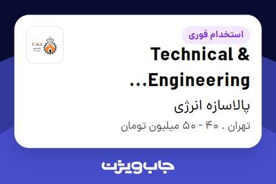 استخدام Technical   Engineering Specialist (Rotating Equipment   Valves) در پالاسازه انرژی