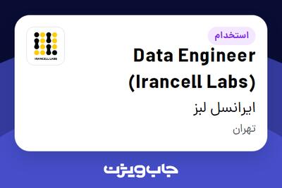  استخدام Data Engineer (Irancell Labs) در ایرانسل لبز