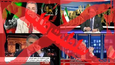  زبان درازی سلطنت طلبان و تهدید به تخریب حرم امام رضا