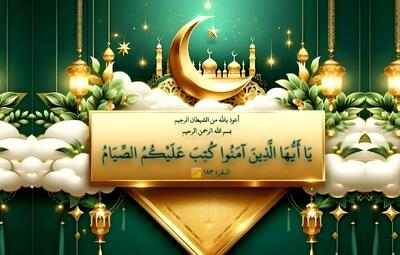  سه شبهه رایج و چالشی ماه مبارک رمضان؛ آنچه هر روزه‌دار باید بداند