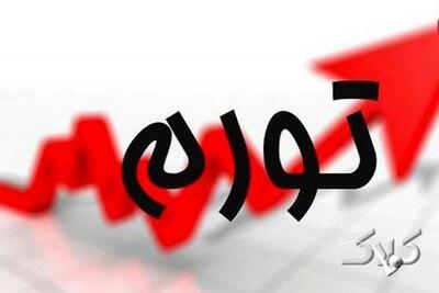  نرخ تورم بهمن ماه اعلام شد - مجله اینترنتی کولاک