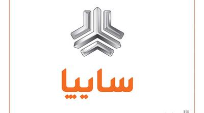  فروش فوق العاده محصولات گروه سایپا - مردم سالاری آنلاین