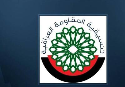  مقاومت عراق: به حق خود برای پایان اشغالگری آمریکا پایبندیم