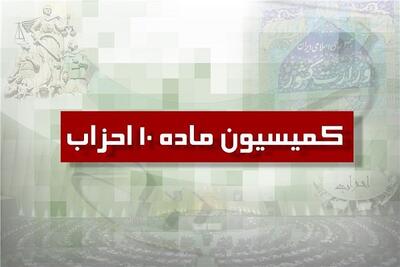  حزب علی‌اکبر رائفی‌پور به تصویب وزارت کشور رسید