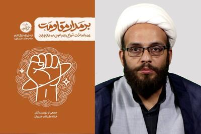  قرآن صرفا کتاب اخلاق فردی نیست