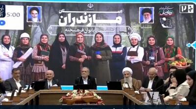 نشست رئیس جمهور با بانوان فرهیخته مازندران