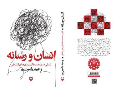 ما کاربر نیستیم، مستعمره‌ایم/ وقتی گوشی هوشمند، هویت دوم ما می‌شود!