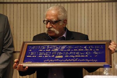  وزیر فرهنگ درگذشت ارفعی را تسلیت گفت