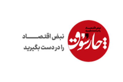  تلاش چارسوق برای ناپایداری امنیت روانی جامعه