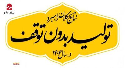  گام‌های نهایی حذف ناترازی برق در فولاد کاوه از سال ۱۴۰۵