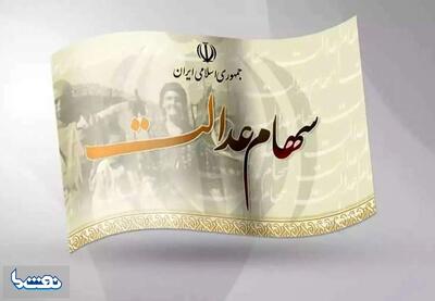  ارزش سهام عدالت امروز ۶ اسفند ۱۴۰۴ چقدر است؟ | نفت ما