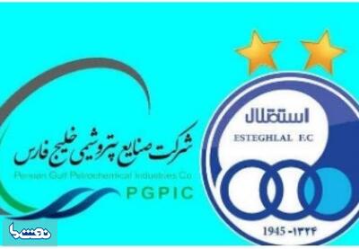  ارزش افزوده بازیکنان استقلال چقدر است و مدیران هلدینگ خلیج فارس چقدر؟! | نفت ما