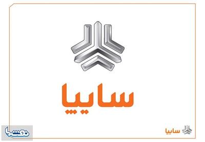  آغاز فروش فوق العاده سایپا از امروز | نفت ما