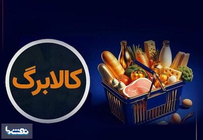  زمان برداشت اعتبار مرحله سوم کالابرگ | نفت ما
