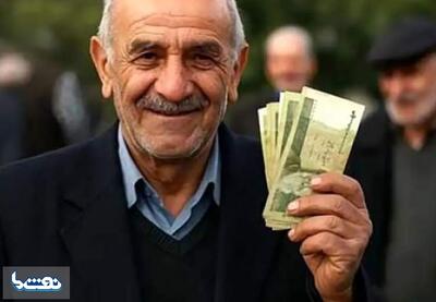  آغاز واریز وام ۵۰ میلیونی بازنشستگان | نفت ما