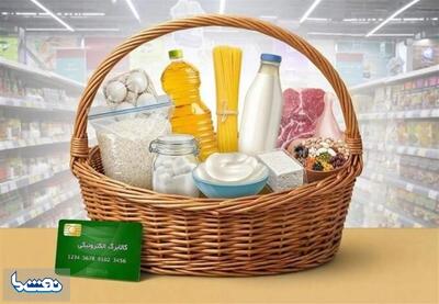  آغاز خرید کالابرگ آنلاین با تحویل رایگان | نفت ما