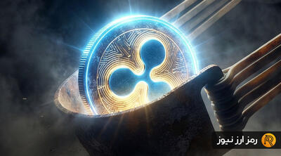  فریب سقوط ریپل را نخورید! پشت پرده بزرگ‌ترین صعود تاریخ XRP