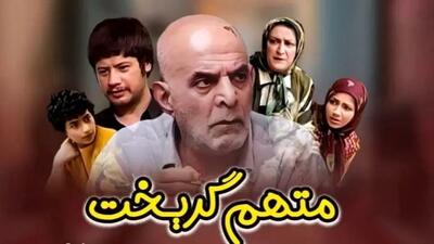  فیلم/ خانه هاشم در سریال متهم گریخت بعد از ۲۰ سال / خاطره ها زنده شد