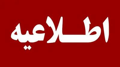  بزرگراه شمالی و چالش انفجارهای کنترل شده در باغستان غربی / اطلاعیه را بخوانید