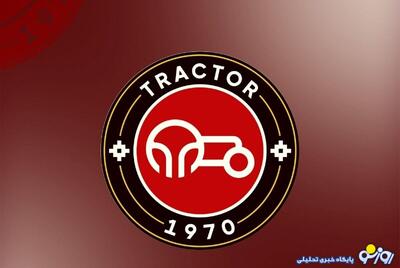  پاسخی جنجالی تراکتور برای پرسپولیس!