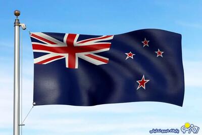  نیوزیلند ممنوعیت سفر علیه ۴۰ تن از مقامات ایرانی رااعمال کرد