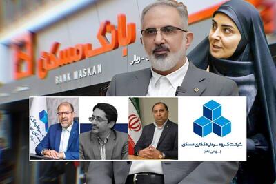  آیا وزیر راه بانک مسکن را اجاره داده است؟!