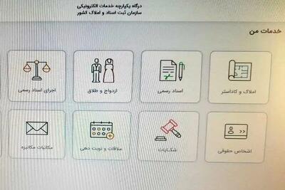  «سامانه پیش‌ثبت حقوقی» در کارتابل وکیل راه مقابله با شکایات بی مورد