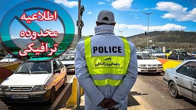  جزئیات محدودیت های ترافیکی در جاده های مازندران اعلام شد + زمان
