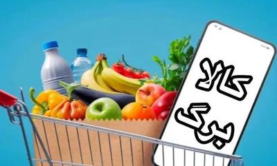  آغاز شارژ کالابرگ حساب سرپرستان خانوار با رقم شگفت انگیر