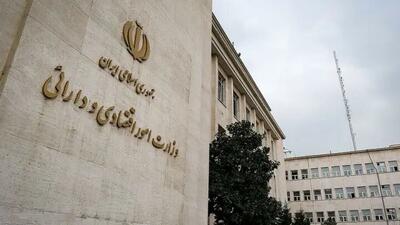  جزئیات تغییر ساختار وزارت اقتصاد