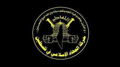  معاون جهاد اسلامی فلسطین: اسرائیل ذی‌نفع آغاز یک جنگ آمریکایی علیه ایران است