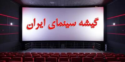  تلاش برای بازگشت مخاطب