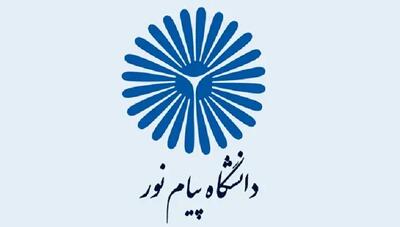  یک دانشگاه دیگر غیرحضوری شد