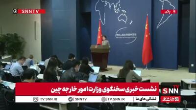  سخنگوی وزارت خارجه چین: آمریکا در پی بدنام‌سازی دیگران است/واشنگتن از اتهام‌زنی دست بردارد
