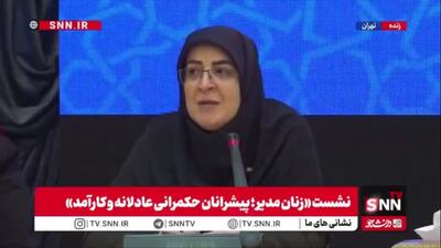  مهاجرانی: موضوع زنان، موضوع جامعه است/ باید فرصت‌های برابر ایجاد شود