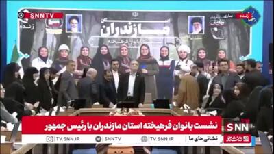  زن مازندرانی در حضور رئیس جمهور: به هیچ وجه دوست ندارم هیچ بیگانه‌ای بیاید و سرزمین من را تصرف کند