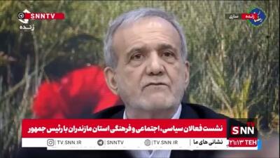  پزشکیان: اگر کسی حرف ما را نپذیرفت، ضد انقلاب نیست؛ در عمل ثابت کنید بهتر هستید