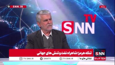  قمصری: بستن تنگه هرمز قیمت نفت را به بالای 100 دلار خواهد رساند