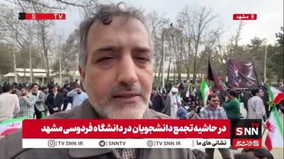  استاد دانشگاه فردوسی مشهد: هدف دشمن دور کردن آموزش عالی از اهداف اصلی خود است