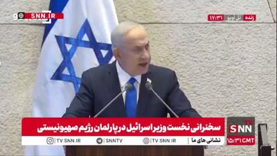  نخست وزیر رژیم صهیونیستی: در جهانی یهودستیز هندوستان در کنار ما بود