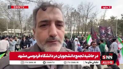  استاد دانشگاه فردوسی مشهد: هدف دشمن دور کردن آموزش عالی از اهداف اصلی خود است + فیلم