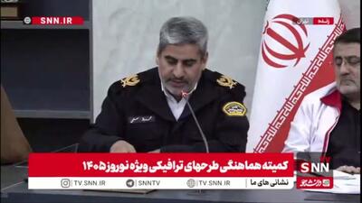  سردار سلیمی: در تعطیلات نوروز شاهد افزایش فزاینده حجم سفرها خواهیم بود/ افزایش ۷ درصدی میانگین مصرف سوخت را نیز تجربه خواهیم کرد