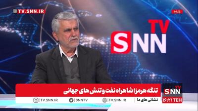  بستن تنگه هرمز دشوار نیست/ کشورهای حاشیه خلیج فارس و شهروندان آمریکایی زیان خواهند کرد + فیلم
