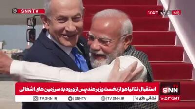  ببینید/ استقبال نتانیاهو از نخست وزیر هند پس از ورود به سرزمین‌های اشغالی