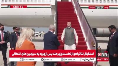  استقبال نتانیاهو از نخست وزیر هند پس از ورود به سرزمین های اشغالی