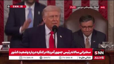  انتقام ترامپ از دموکرات ها؛ همه مشکلات کشور بخاطر اقدامات چرک و کثیف شما بود